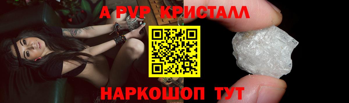 A-PVP СК  Alfa_PVP мука  продажа наркотиков  A PVP  Подольск  Вход с VPN 