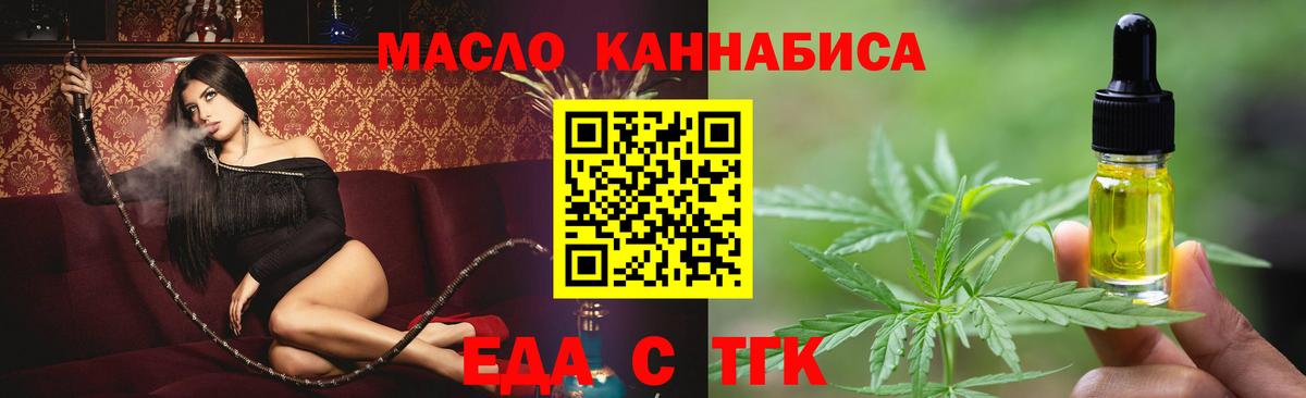 Подольск  Cannafood конопля  Вход с VPN 