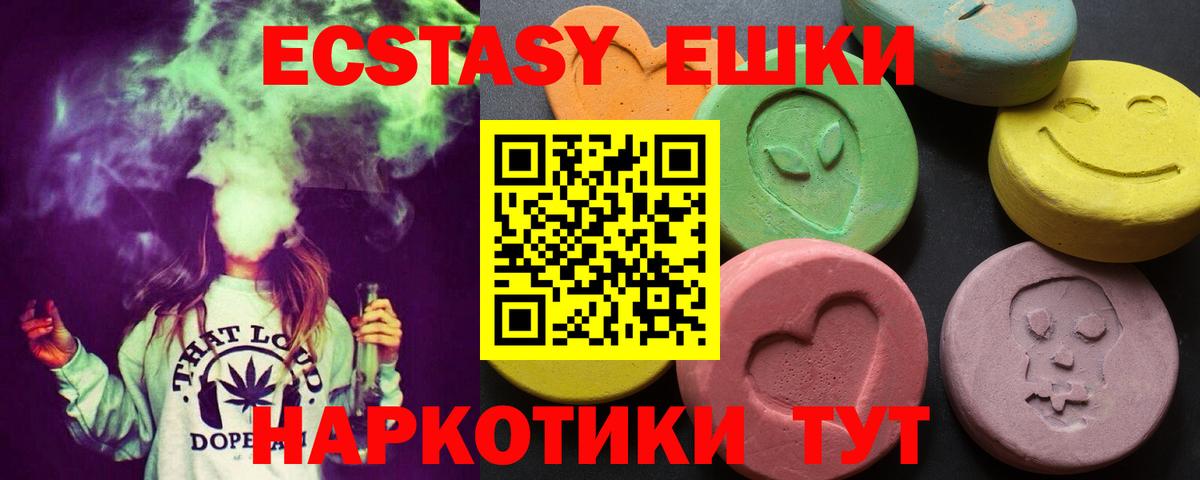 Ecstasy MDMA Подольск