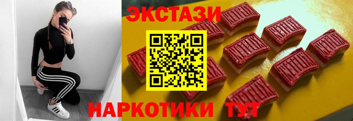 Подольск  маркетплейс клад  Вход с VPN  Ecstasy круглые  ЭКСТАЗИ  где можно купить  