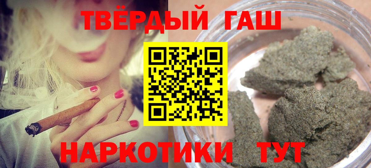 ГАШ hashish  Вход с VPN  Подольск  ГАШИШ гашик 