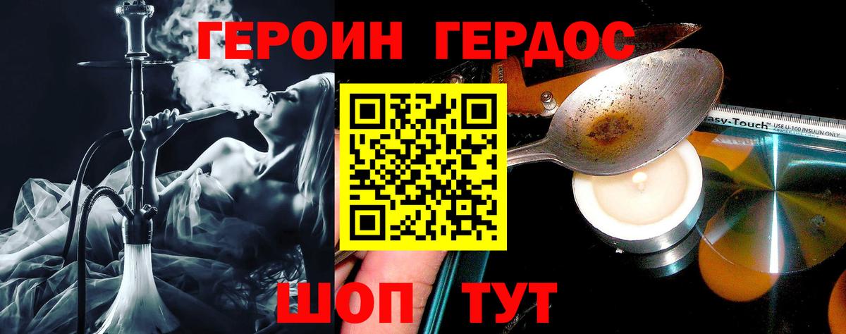 Героин Афган  Вход с VPN  Подольск 