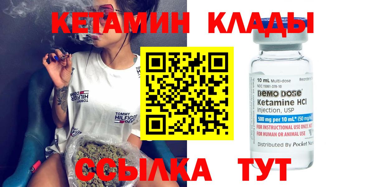 Кетамин ketamine Подольск