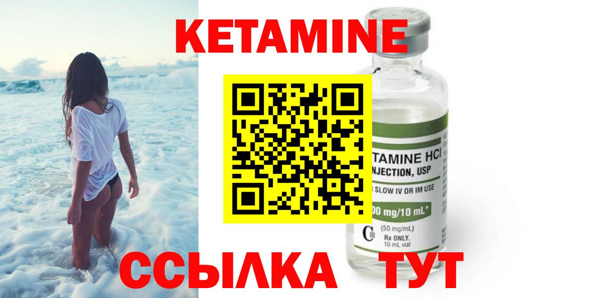 Кетамин ketamine  Вход с VPN  Подольск 