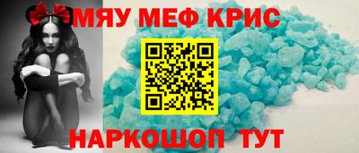 прущие крисы Славгород
