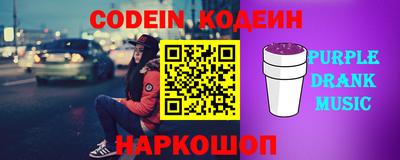альфа пвп Славянск-на-Кубани