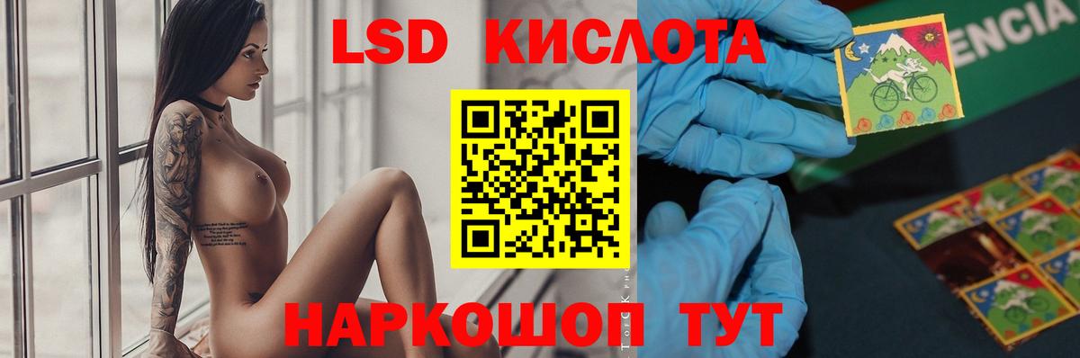 Подольск  ЛСД экстази  LSD-25 экстази кислота  Вход с VPN  ЛСД экстази ecstasy 