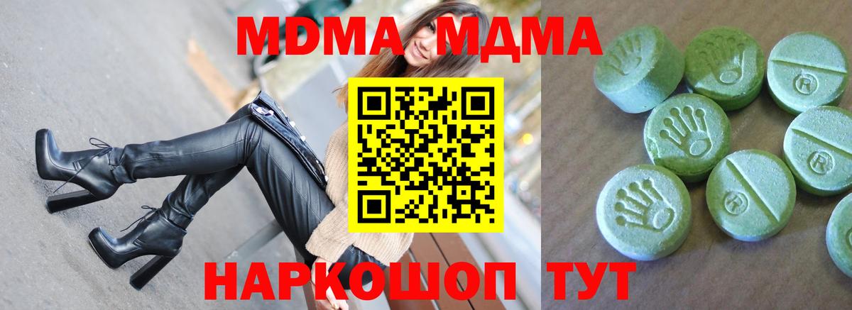 MDMA Molly Подольск