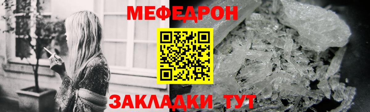Мефедрон мука Подольск