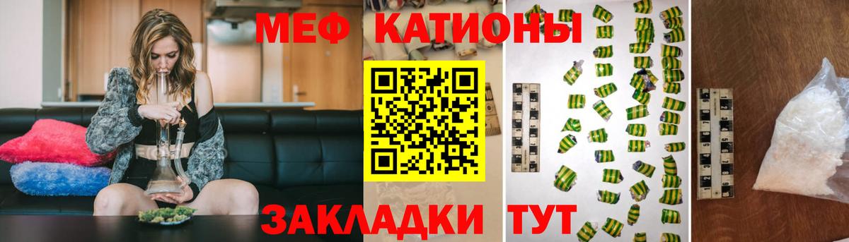 Меф mephedrone  МЕФ  Подольск  продажа наркотиков  Вход с VPN  Мефедрон мяу мяу 