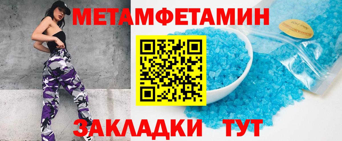 Подольск  Метамфетамин витя  Первитин  Вход с VPN 