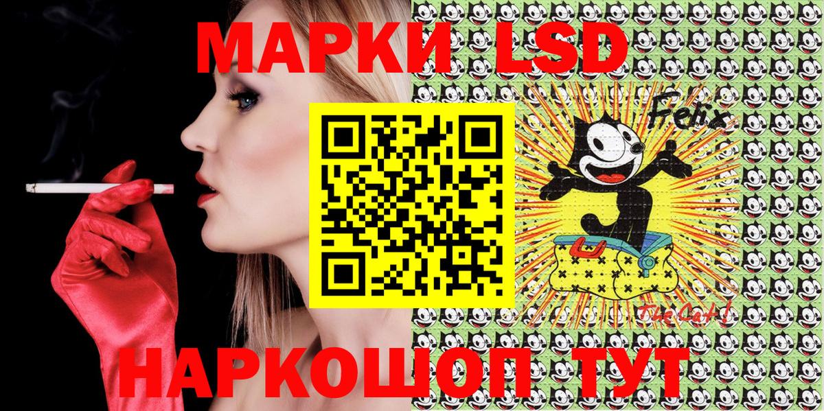 магазин продажи наркотиков  Вход с VPN  Подольск  Наркотические марки 1500мкг 