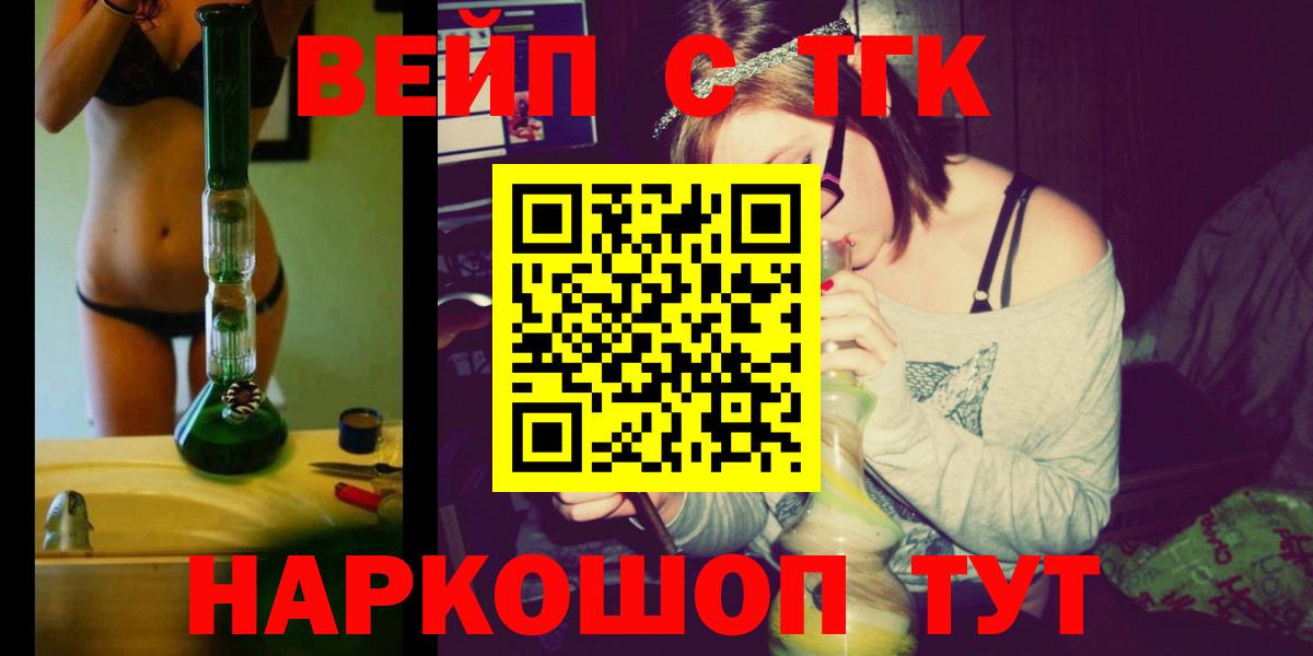 Подольск  ТГК THC oil  MEGA маркетплейс  Вход с VPN 