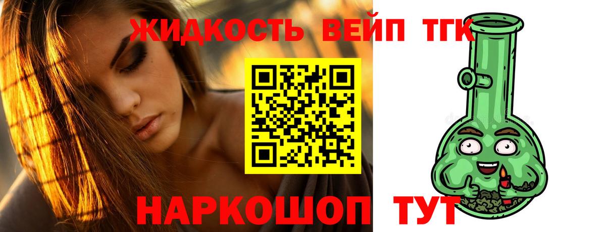 Дистиллят ТГК концентрат Подольск