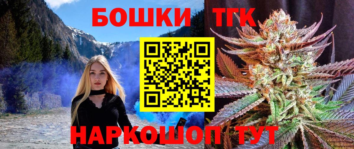 Конопля сатива  Канабис план  Конопля Bruce Banner  Подольск  Вход с VPN 